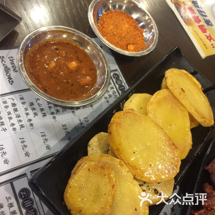陆良炸洋芋