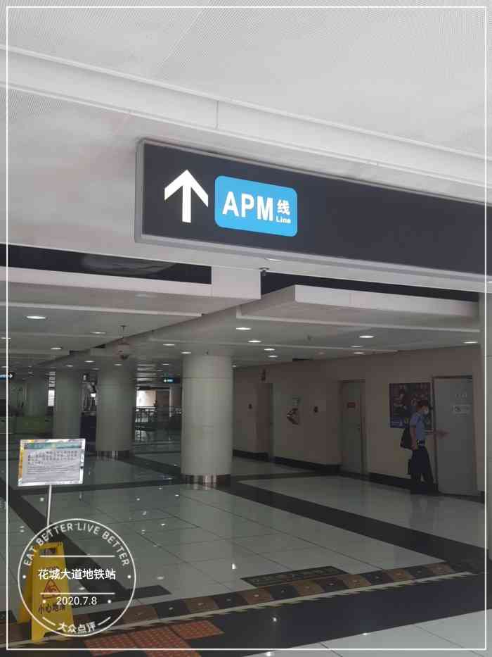 花城大道(地铁站)-"为了看apm线天官赐福主题列车,等.