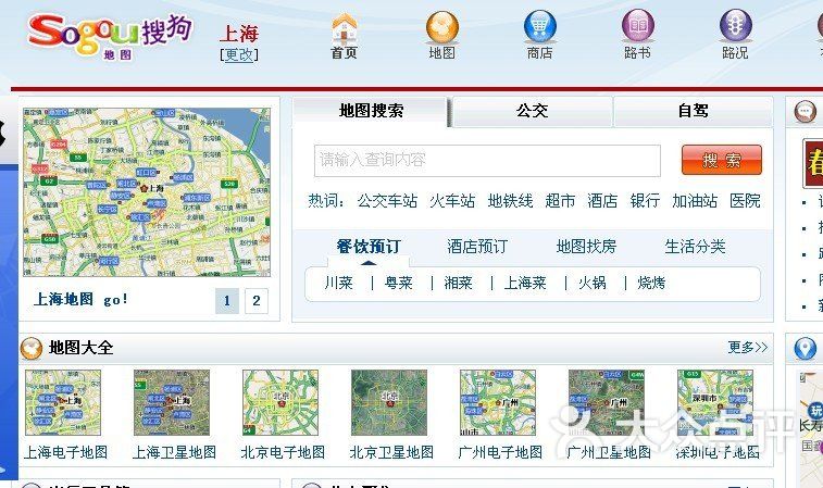 null搜狗地图图片-北京null-大众点评网