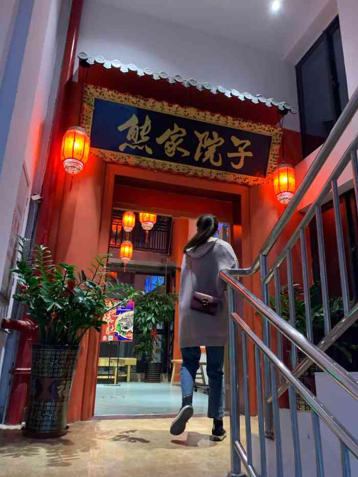 熊家院子老火锅世纪星店