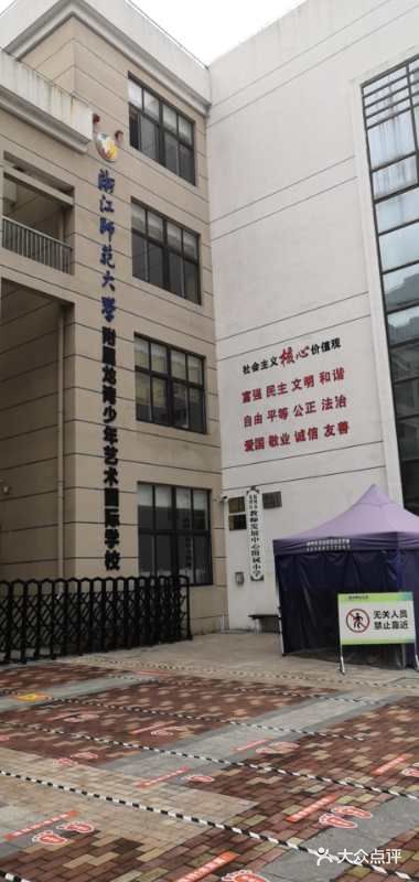 龙湾区第二外国语小学图片