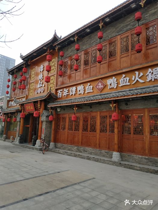 谭鸭血老火锅(郑汴路店)图片