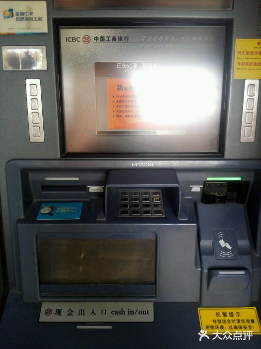 中国工商银行atm(槐树岭支行)图片