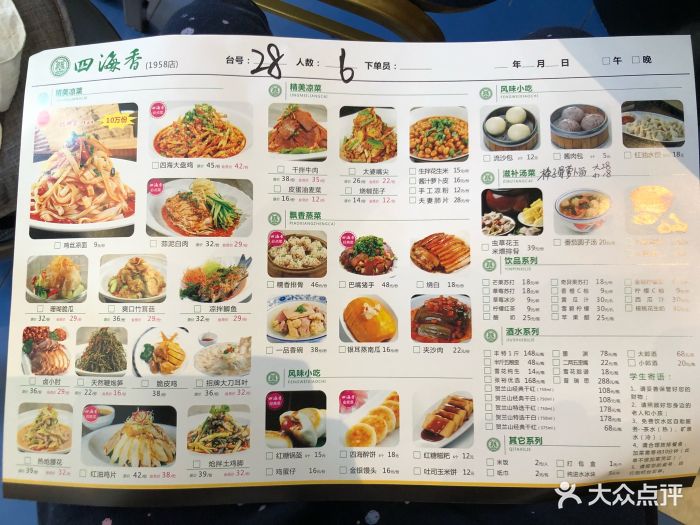 四海香-图片-绵阳美食-大众点评网