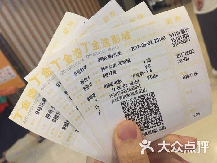 金逸影城imax(光美武汉荟聚店)图片 - 第2张