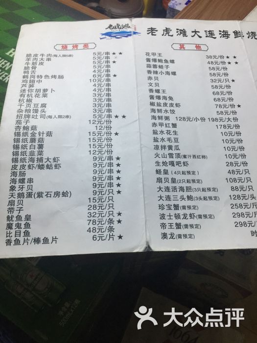 菜单