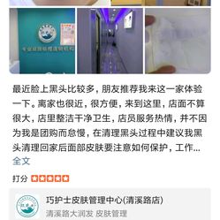 艾可祛痘 包河万达店