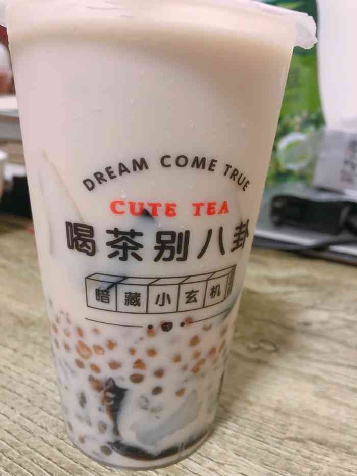 小神气·嫩仙草奶茶(东原d7店)