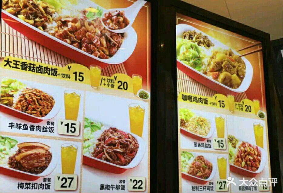 永和大王(应天大街店)--价目表-菜单图片-南京美食