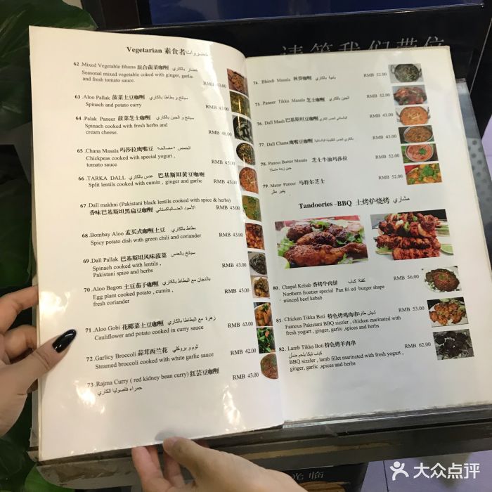 汗巴巴巴基斯坦餐厅(三里屯soho店)图片 - 第60张