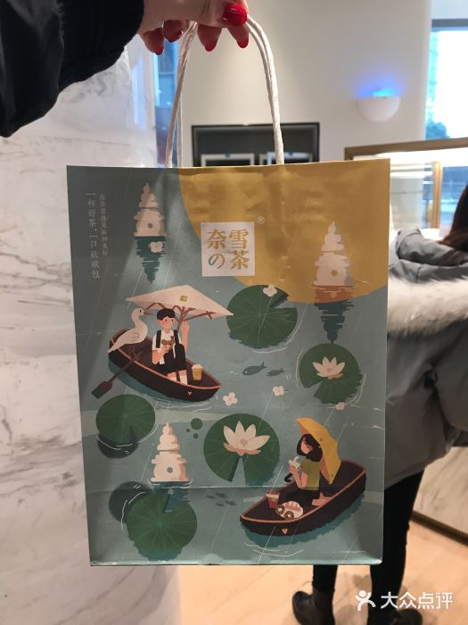 奈雪的茶(万象城pro店)包装袋图片