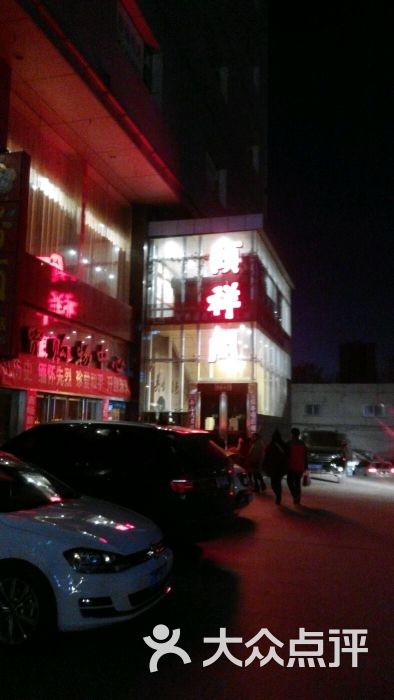 河东颐祥阁(世贸店)图片 第1790张