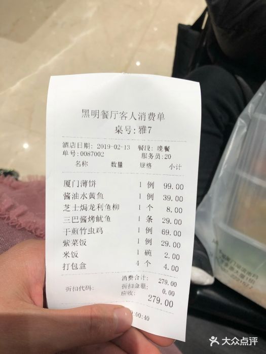 黑明餐厅图片