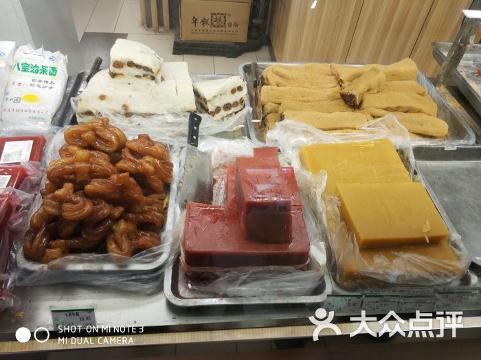 年糕杨(城乡店-图片-北京美食-大众点评网