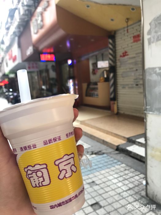 葡京小站经典奶茶图片 第6张