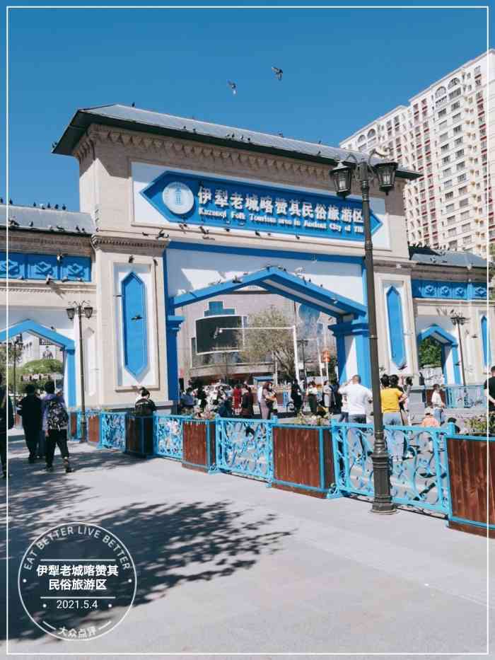 伊犁老城喀赞其民俗旅游区