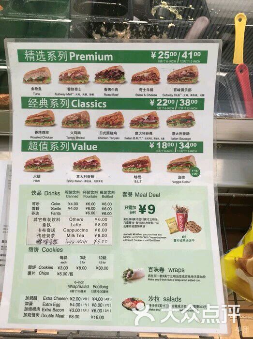 赛百味subway(火车东站店)图片 - 第5张