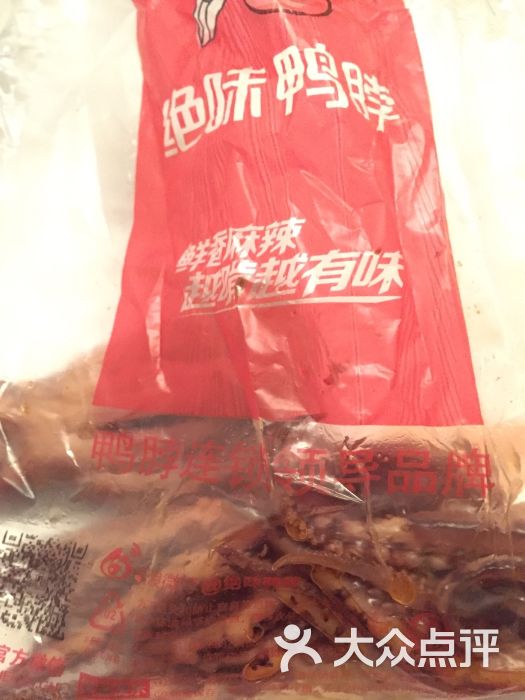 绝味鸭脖(沃尔玛店)-鱿鱼仔图片-重庆美食-大众点评网