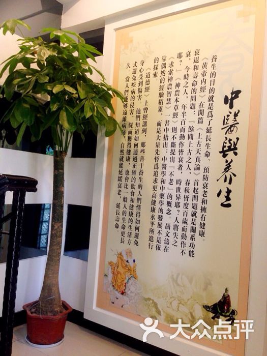 颐美悉地高端中医养生会所(颐美悉地美颜养生堂)