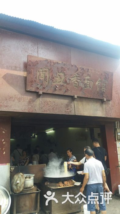 闻丑香面馆-招牌图片-宜昌美食-大众点评网