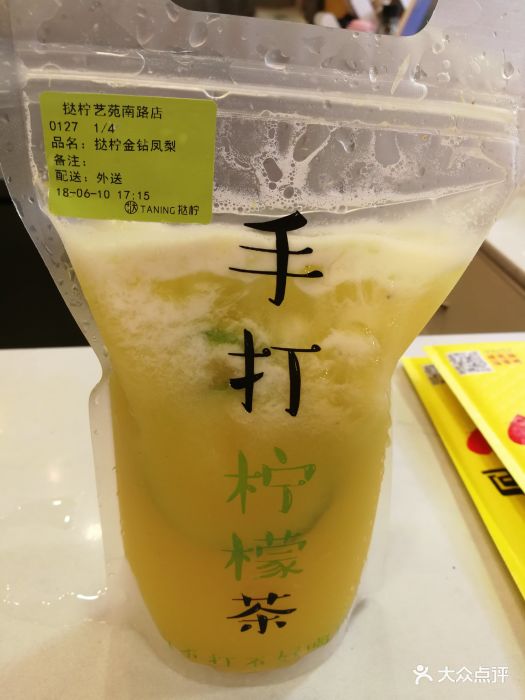 taning挞柠·匠心柠檬茶(客村艺苑南路店)金钻凤梨图片