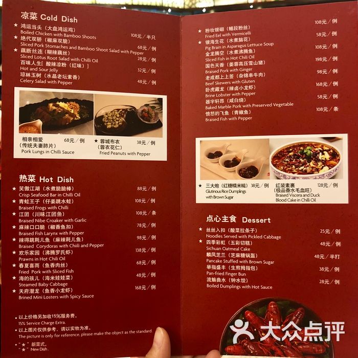 佛山皇冠假日酒店菜单图片-北京自助餐-大众点评网