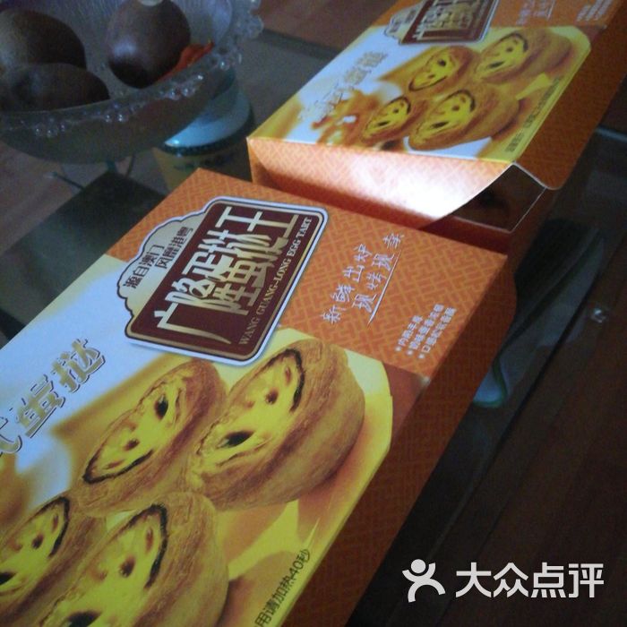 广隆蛋挞王图片-北京面包/饮品-大众点评网