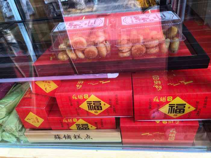 苏铺糕点-"在错埠岭伊春路上的一家中式糕点小铺.下班.