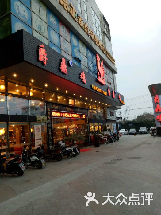 爵鼎鸡餐厅(川沙玛雅广场店)-图片-上海美食-大众点评网