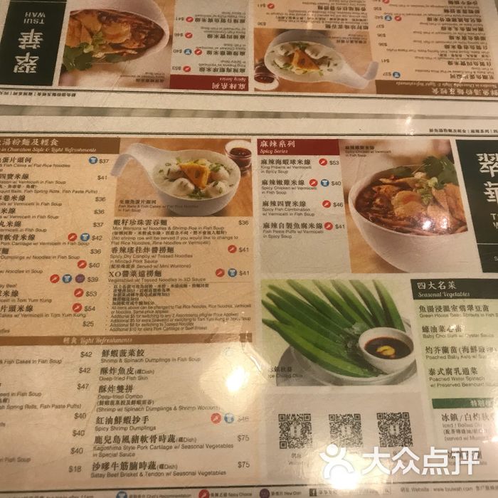 翠华餐厅菜单图片-北京茶餐厅-大众点评网
