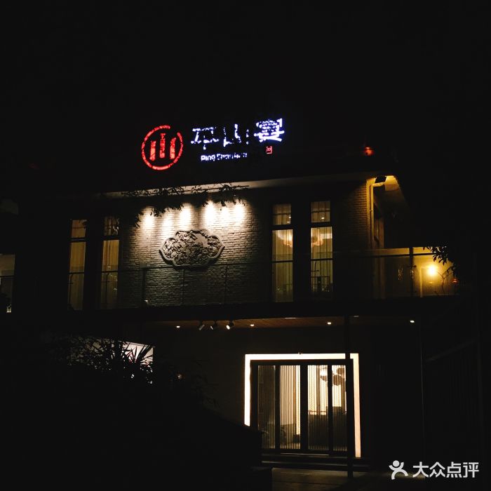 平山宴(瘦西湖店)--环境图片-扬州美食-大众点评网