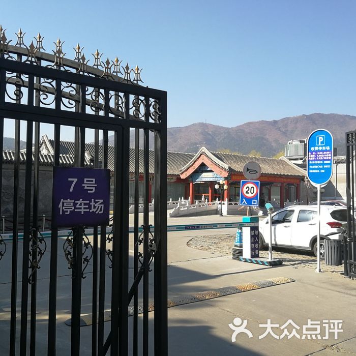 首农香山会议中心图片-北京四星级酒店-大众点评网