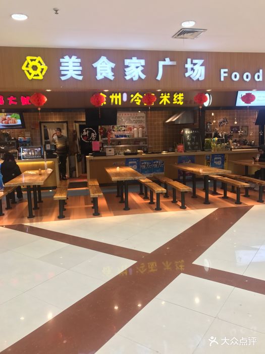 美食家餐饮广场(宝龙城市广场店)图片 第37张