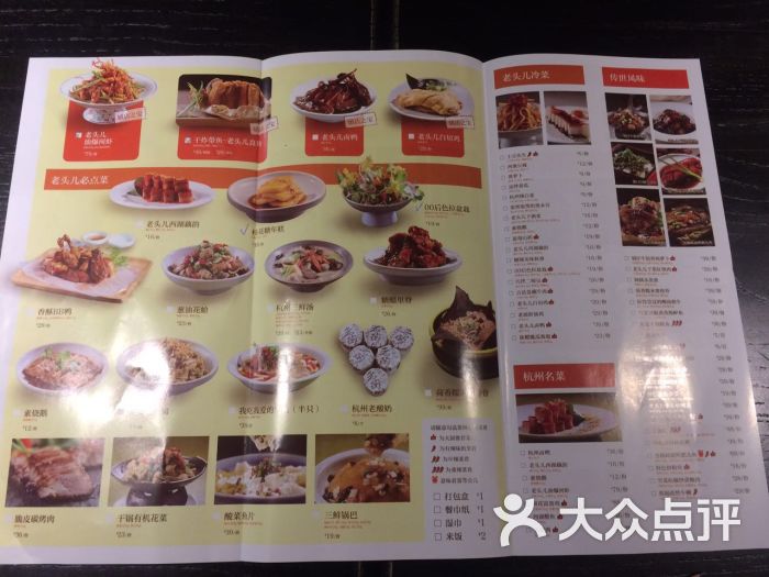 老头儿油爆虾(百联南方购物中心店)菜单图片 - 第15张