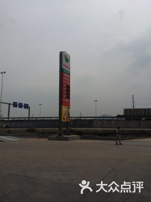 中能石化吴王加油站