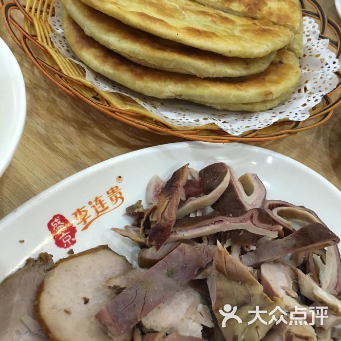 李连贵熏肉大饼(盛京店)熏肉大饼图片 - 第720张