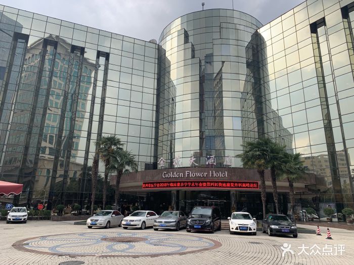 金花大酒店-门面图片-西安美食-大众点评网