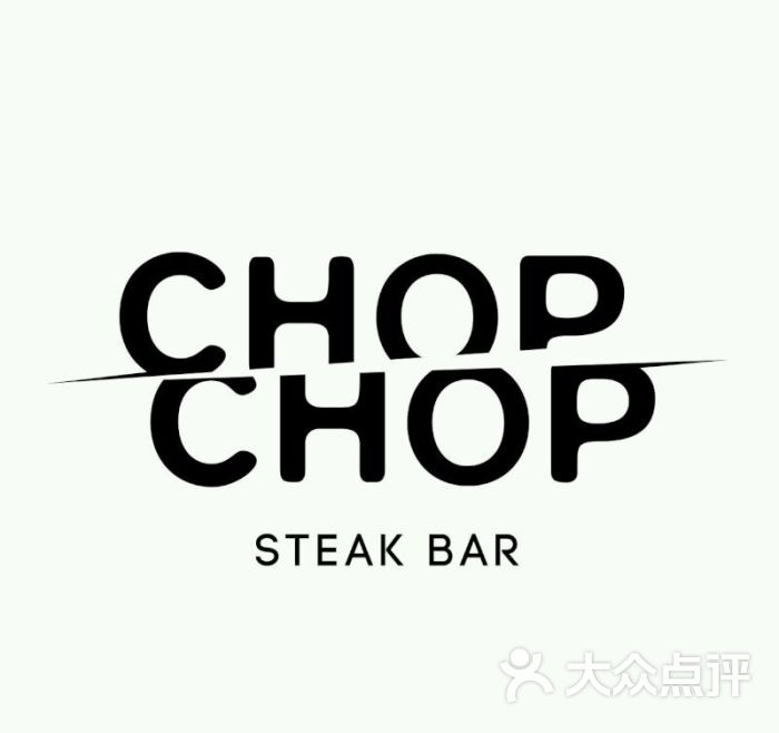 chopchop steakbar(城市集市宝地店)图片 - 第1张