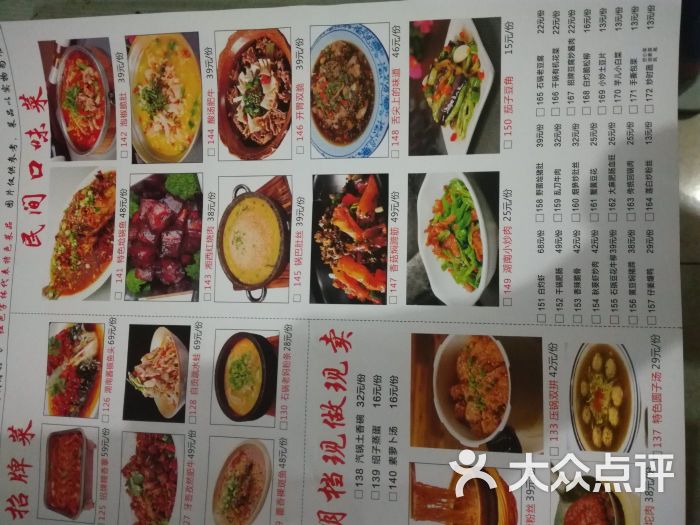 大厨小味(清溪店)图片 第909张