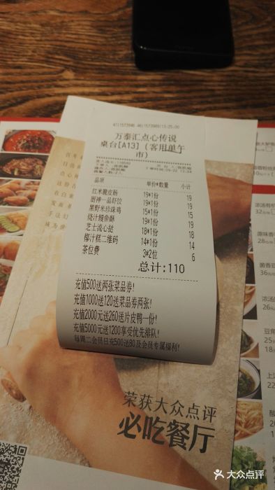 点心传说(万泰汇店)-图片-普宁市美食-大众点评网