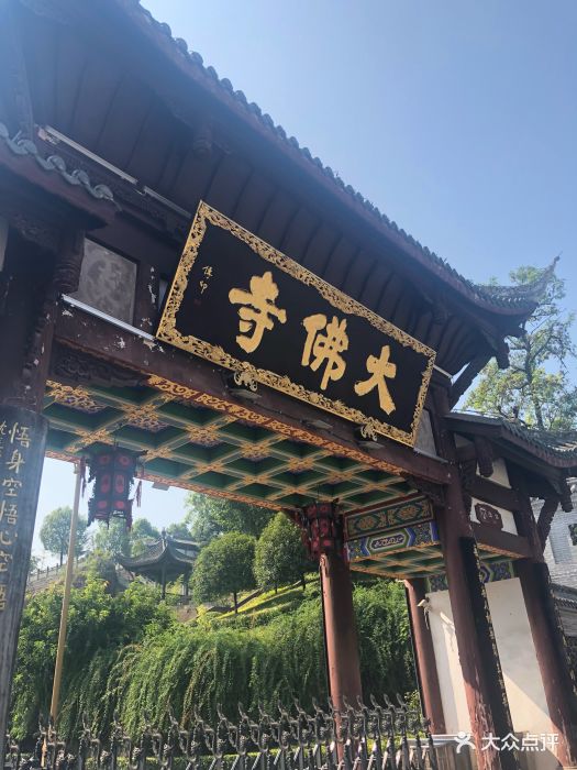 大佛寺风景区图片 第7张