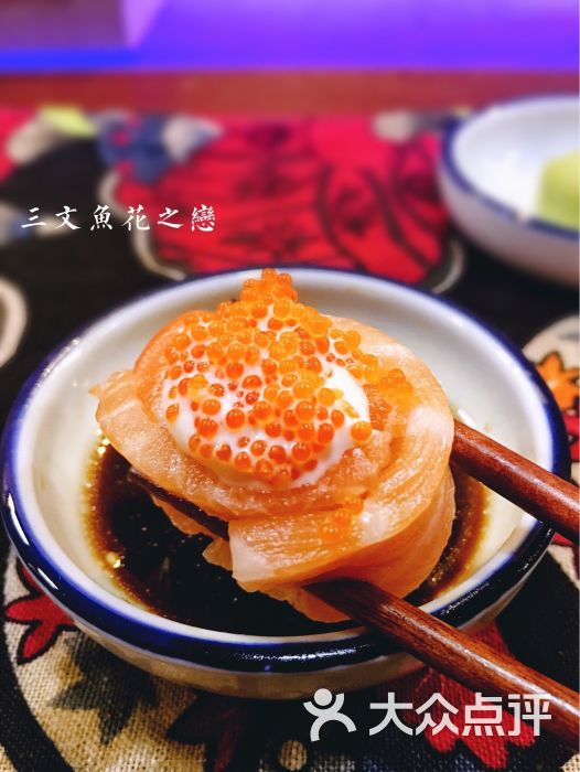 三文鱼花之恋