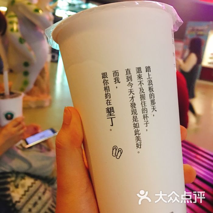 垦丁q蛋奶茶图片 - 第2张