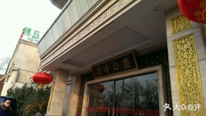 顺峰(农展馆总店)大门图片