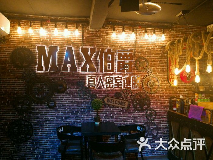 max伯爵真人密室逃脱(大坪店)图片 第4张