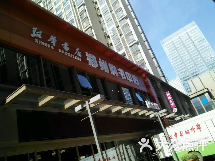 新华书店郑州购书中心(中原万达店)图片 - 第3张