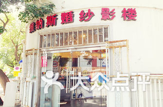 天津婚纱摄影店_天津摄影