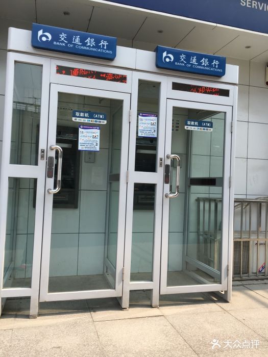 交通银行atm图片 第1张