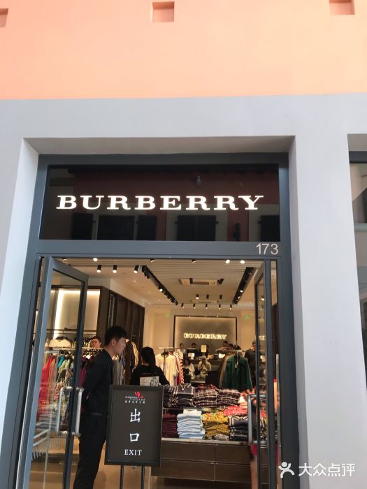 burberry(佛罗伦萨小镇奥莱店)图片