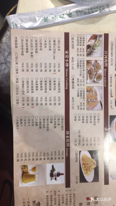 华香楼新派川菜馆(花园路一店)图片